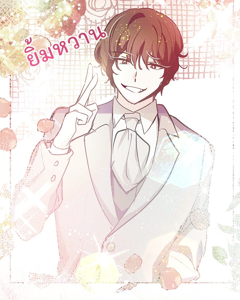 แกรนด์ดยุกขา อย่าถือสาข้าเลย - หน้า 6