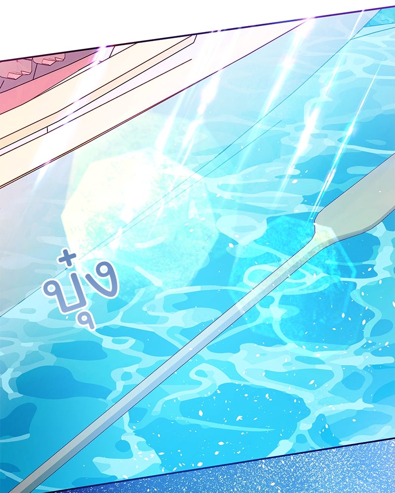 แกรนด์ดยุกขา อย่าถือสาข้าเลย - หน้า 61