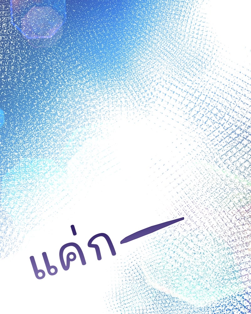 แกรนด์ดยุกขา อย่าถือสาข้าเลย - หน้า 63