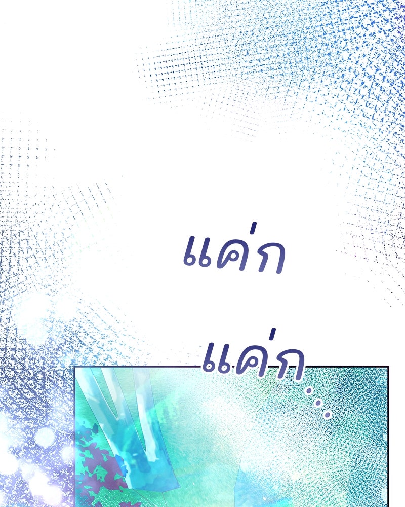 แกรนด์ดยุกขา อย่าถือสาข้าเลย - หน้า 64