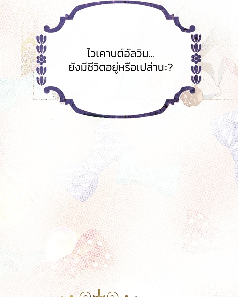 แกรนด์ดยุกขา อย่าถือสาข้าเลย - หน้า 7