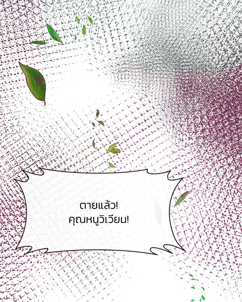 แกรนด์ดยุกขา อย่าถือสาข้าเลย - หน้า 74