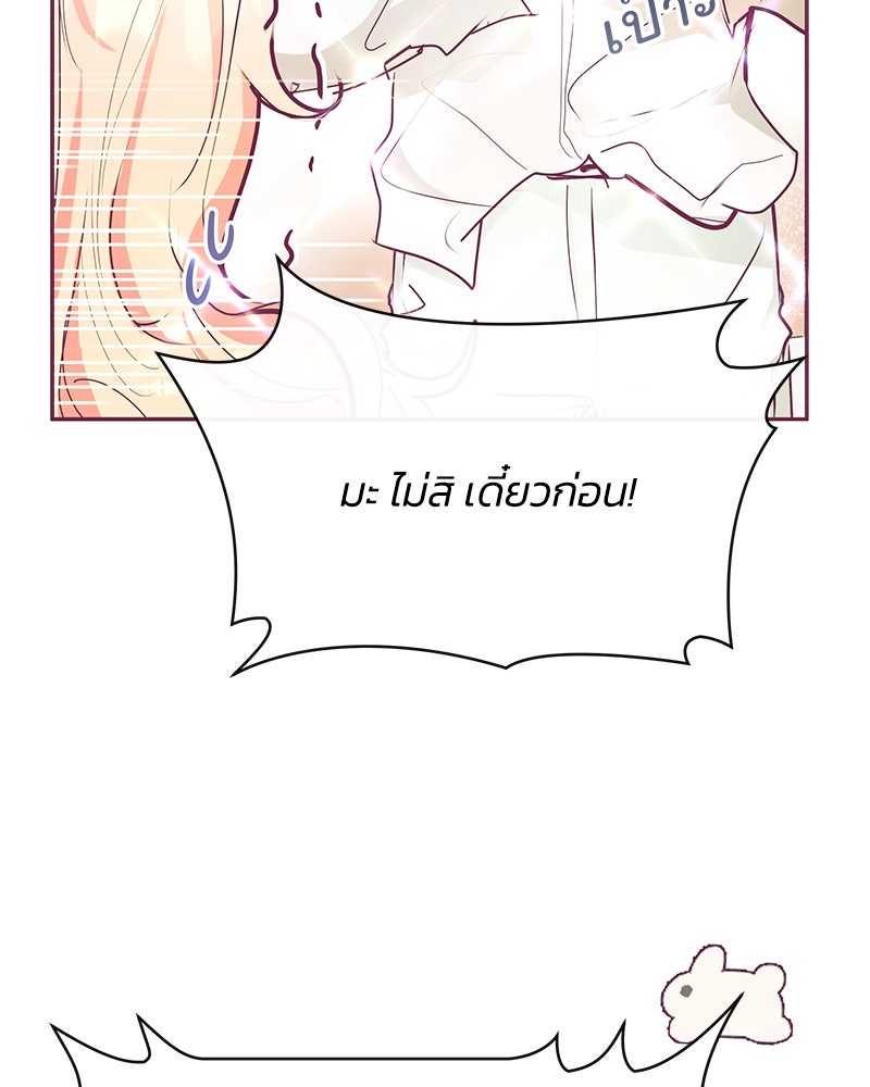 แกรนด์ดยุกขา อย่าถือสาข้าเลย - หน้า 90