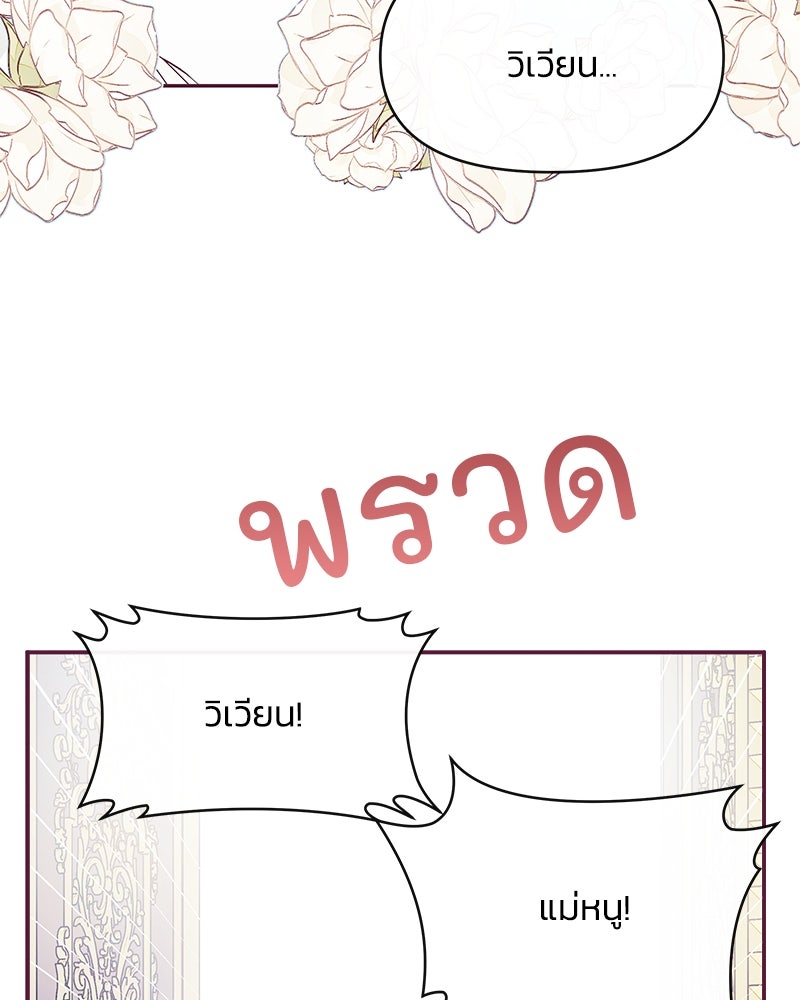 แกรนด์ดยุกขา อย่าถือสาข้าเลย - หน้า 10