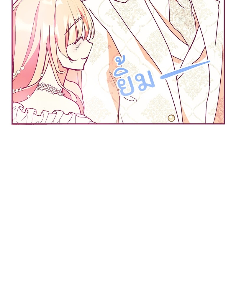 แกรนด์ดยุกขา อย่าถือสาข้าเลย - หน้า 103