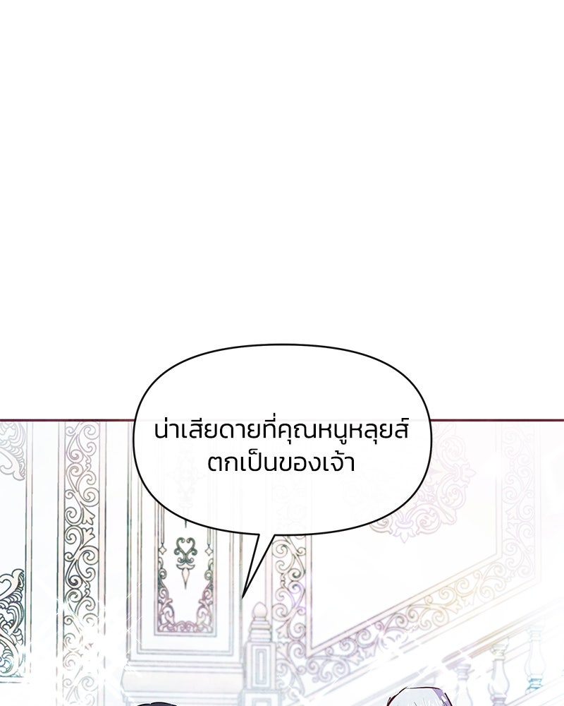 แกรนด์ดยุกขา อย่าถือสาข้าเลย - หน้า 109