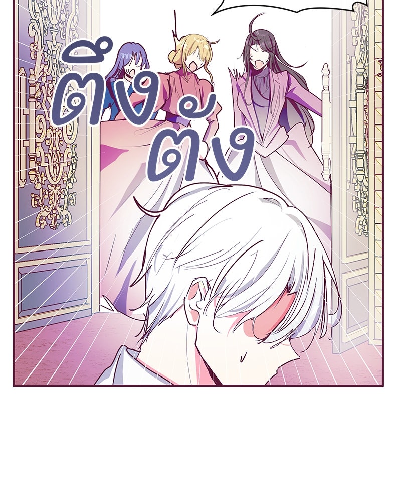 แกรนด์ดยุกขา อย่าถือสาข้าเลย - หน้า 11
