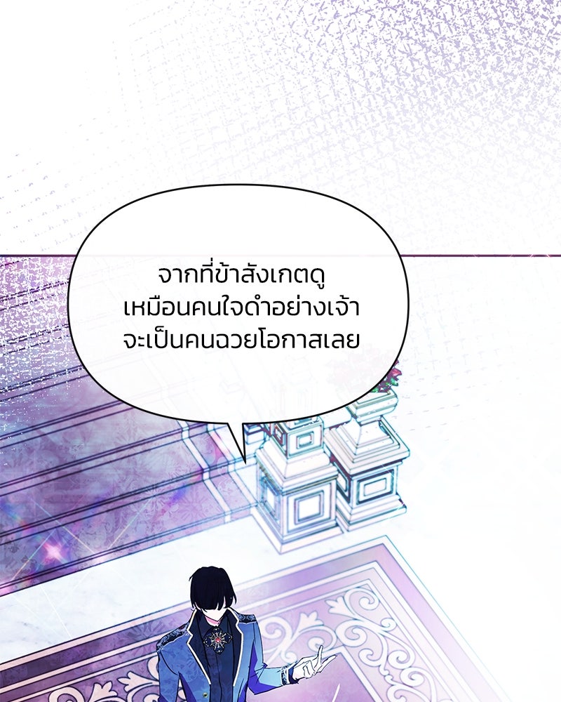 แกรนด์ดยุกขา อย่าถือสาข้าเลย - หน้า 115