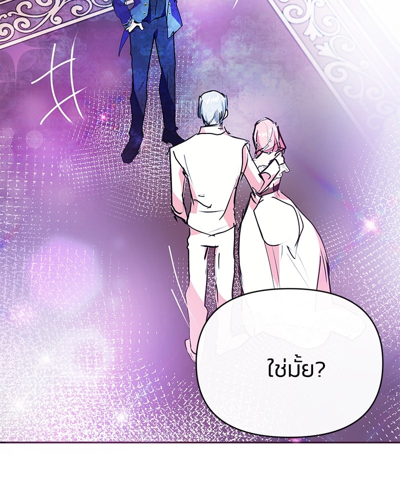 แกรนด์ดยุกขา อย่าถือสาข้าเลย - หน้า 116