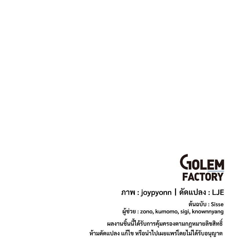แกรนด์ดยุกขา อย่าถือสาข้าเลย - หน้า 117