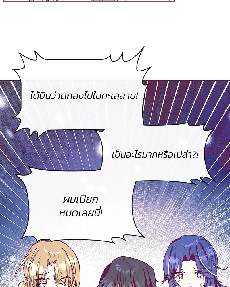 แกรนด์ดยุกขา อย่าถือสาข้าเลย - หน้า 13