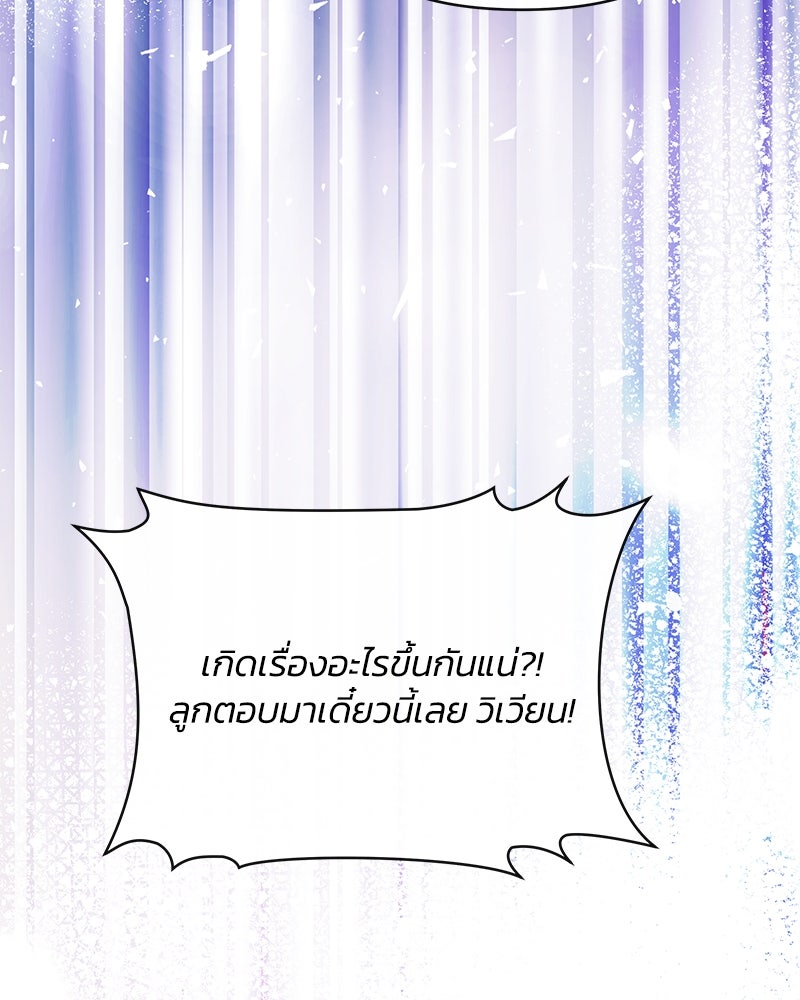 แกรนด์ดยุกขา อย่าถือสาข้าเลย - หน้า 17