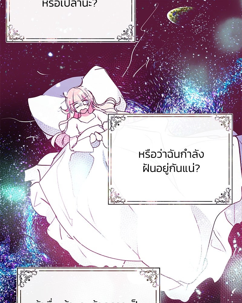แกรนด์ดยุกขา อย่าถือสาข้าเลย - หน้า 24