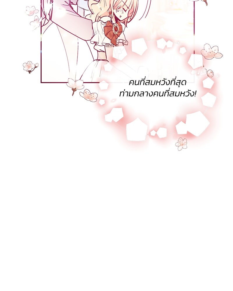 แกรนด์ดยุกขา อย่าถือสาข้าเลย - หน้า 29