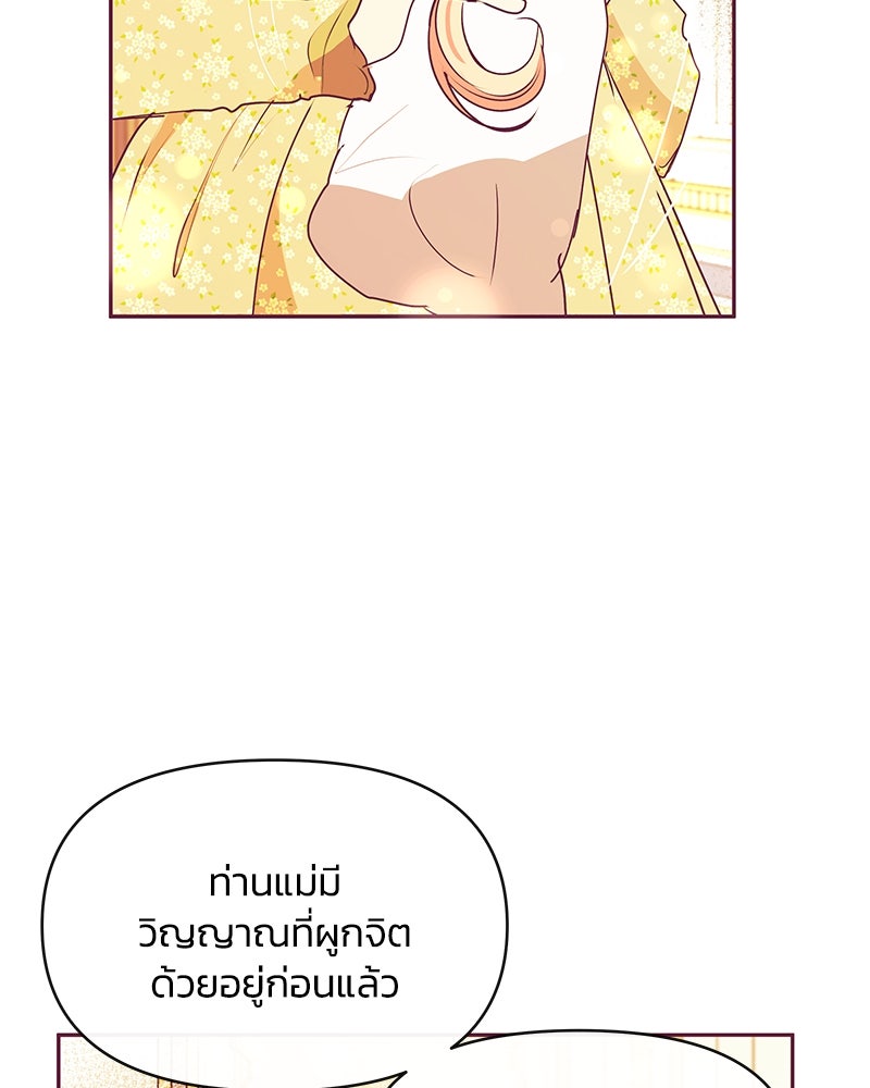 แกรนด์ดยุกขา อย่าถือสาข้าเลย - หน้า 3
