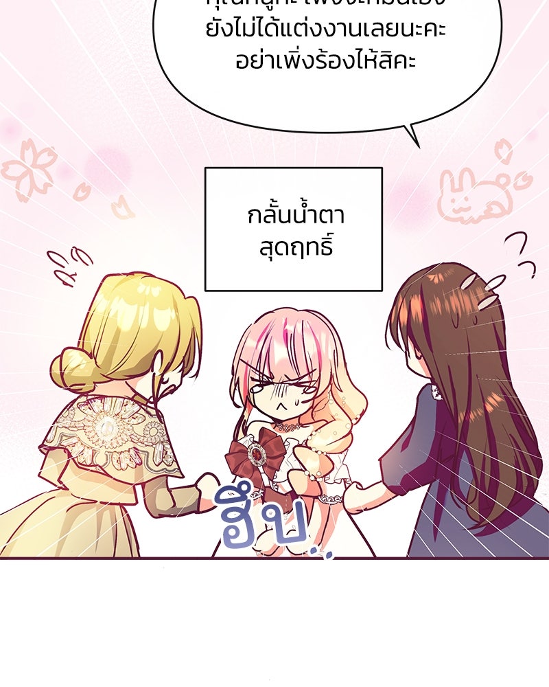 แกรนด์ดยุกขา อย่าถือสาข้าเลย - หน้า 36