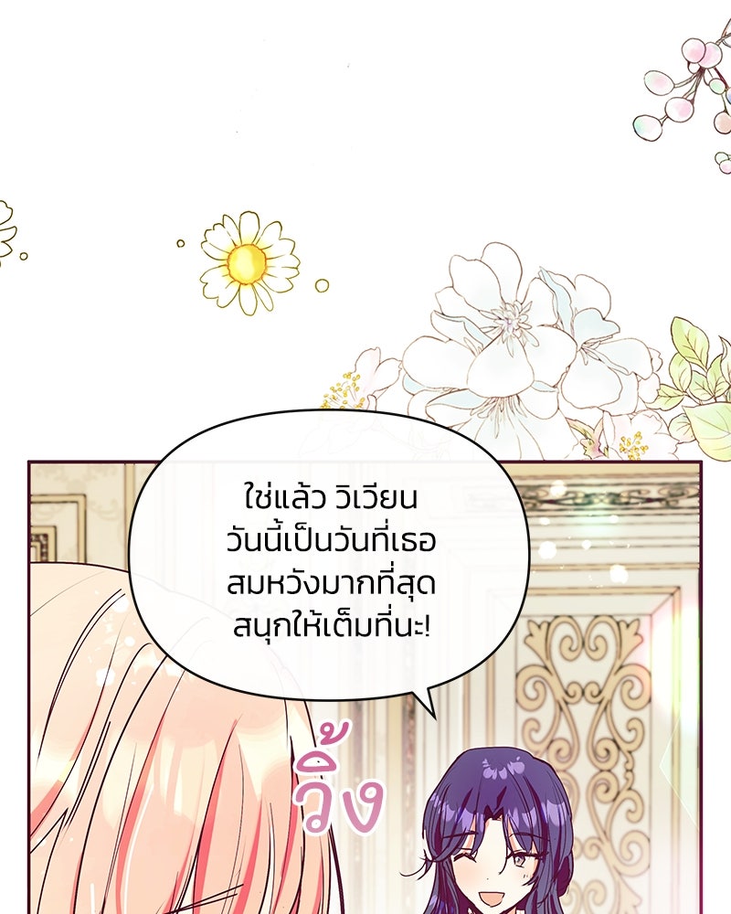 แกรนด์ดยุกขา อย่าถือสาข้าเลย - หน้า 37