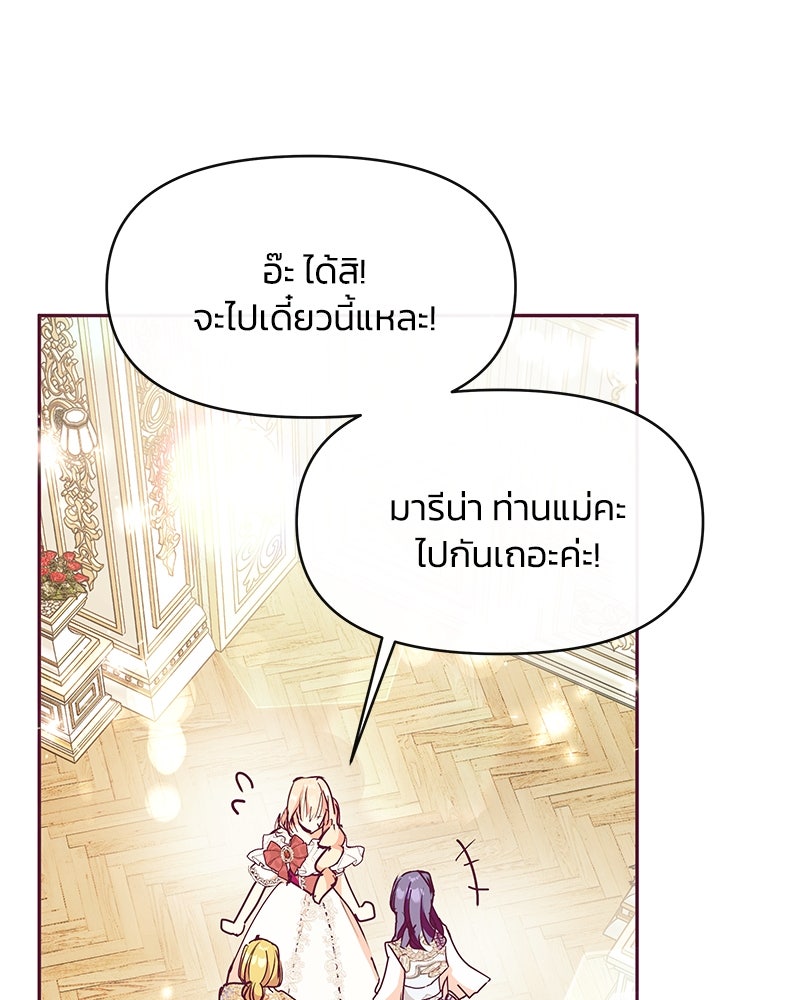 แกรนด์ดยุกขา อย่าถือสาข้าเลย - หน้า 43