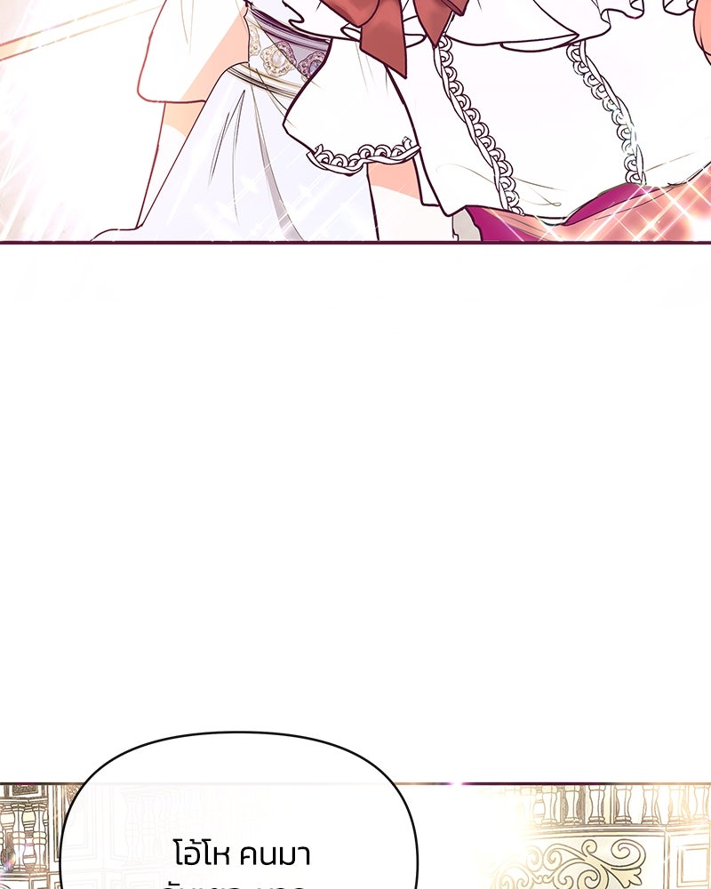 แกรนด์ดยุกขา อย่าถือสาข้าเลย - หน้า 47