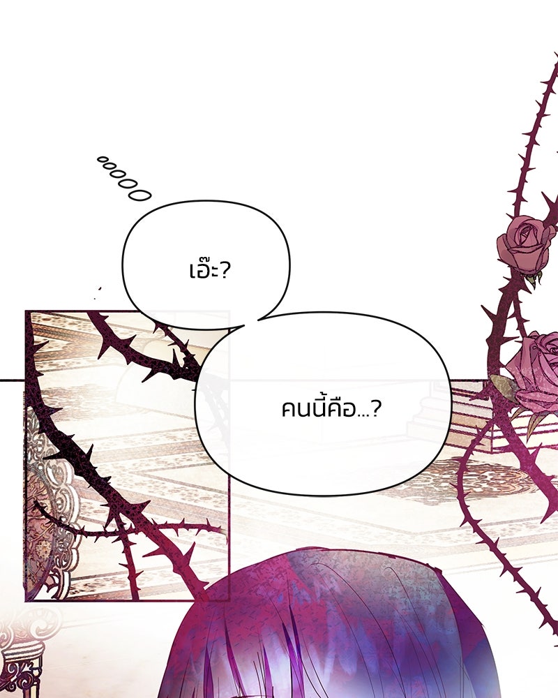 แกรนด์ดยุกขา อย่าถือสาข้าเลย - หน้า 55