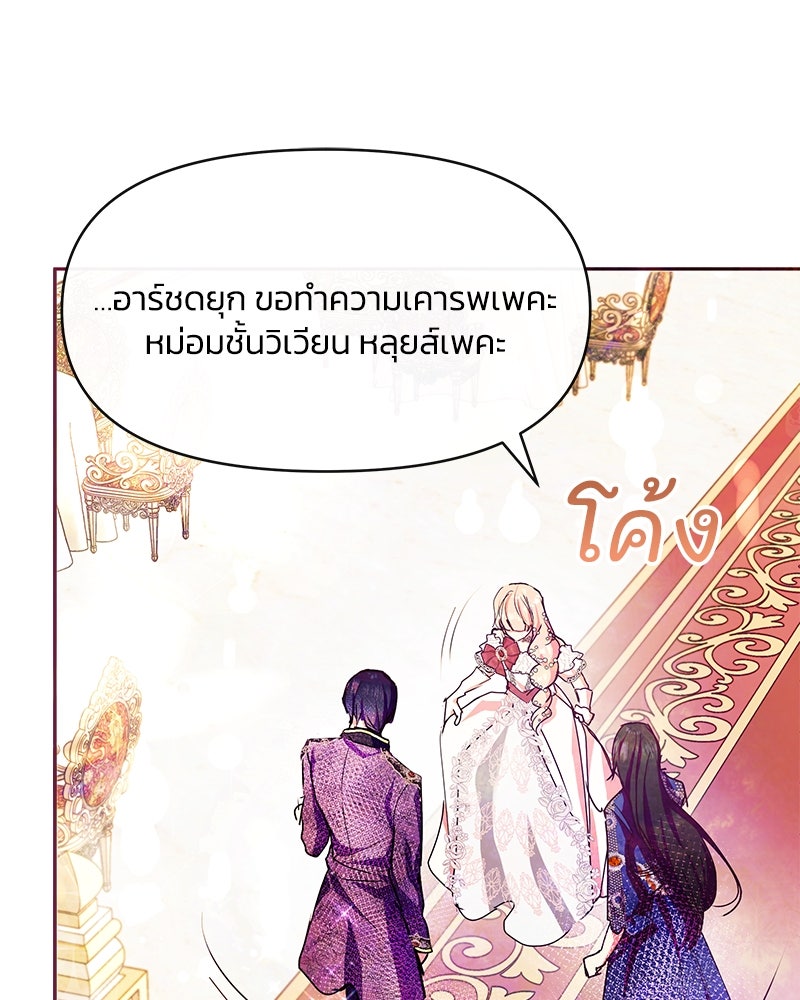 แกรนด์ดยุกขา อย่าถือสาข้าเลย - หน้า 60
