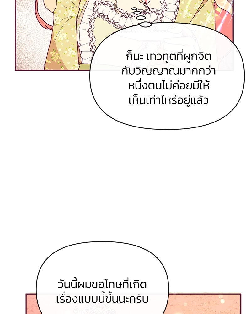 แกรนด์ดยุกขา อย่าถือสาข้าเลย - หน้า 7