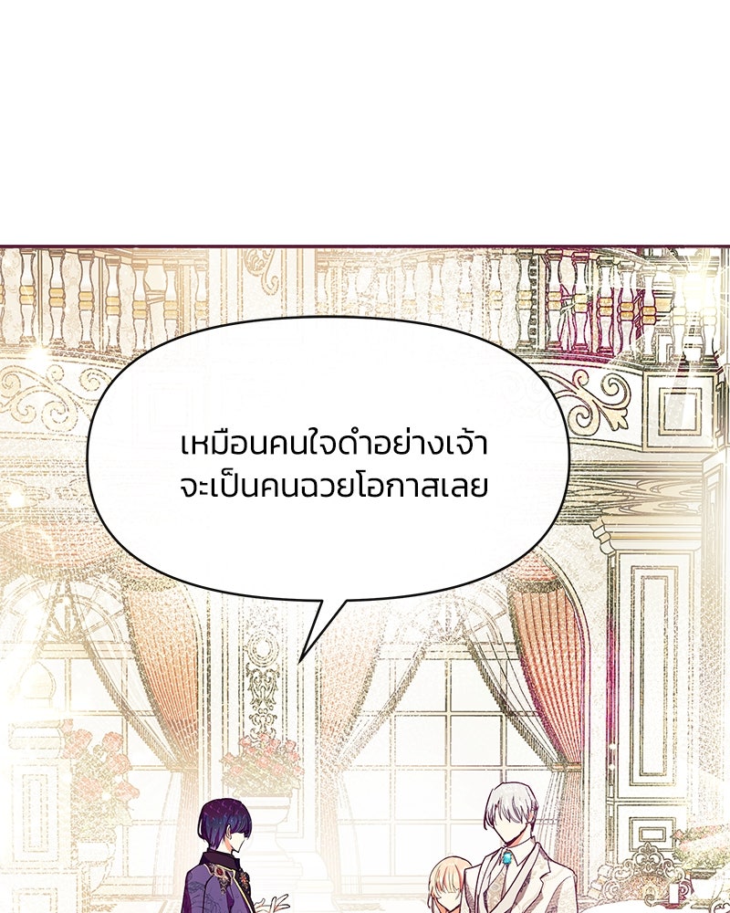 แกรนด์ดยุกขา อย่าถือสาข้าเลย - หน้า 1