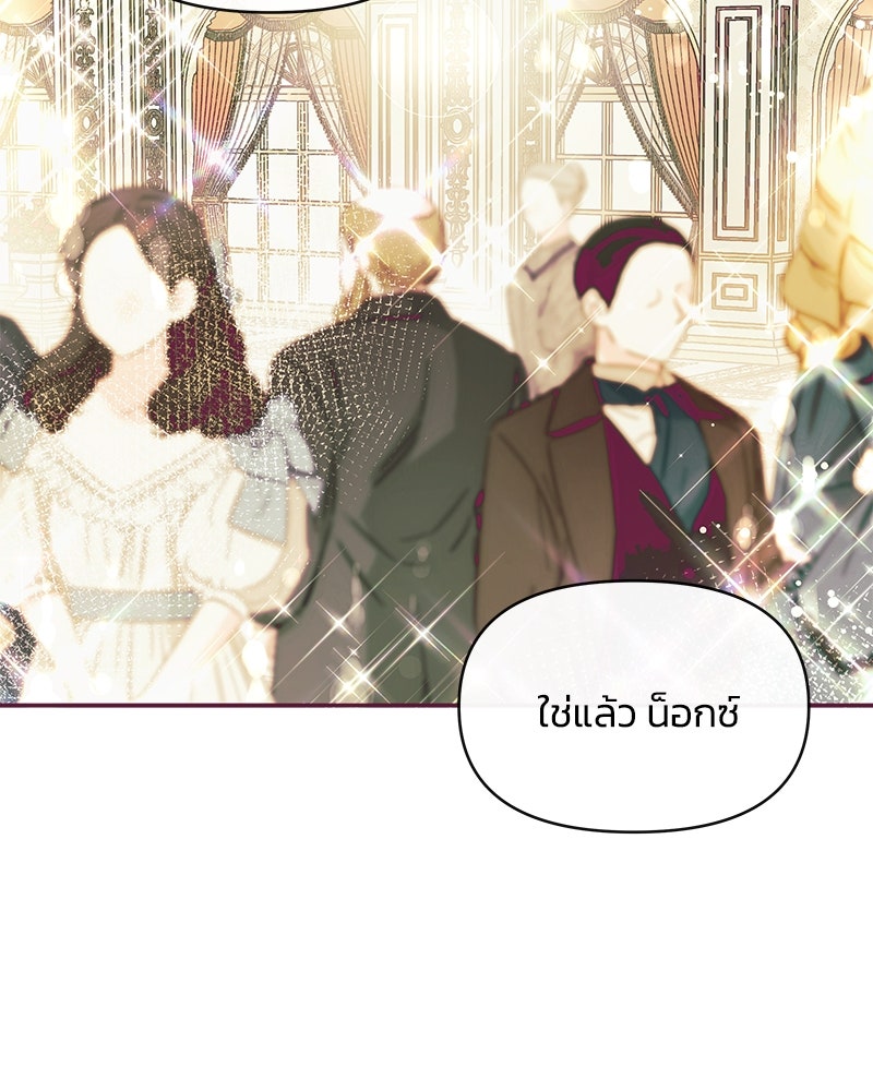 แกรนด์ดยุกขา อย่าถือสาข้าเลย - หน้า 10