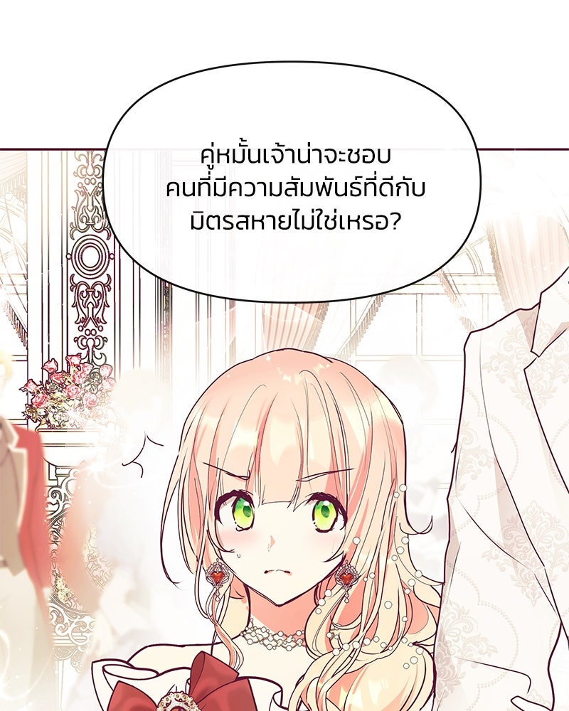 แกรนด์ดยุกขา อย่าถือสาข้าเลย - หน้า 11