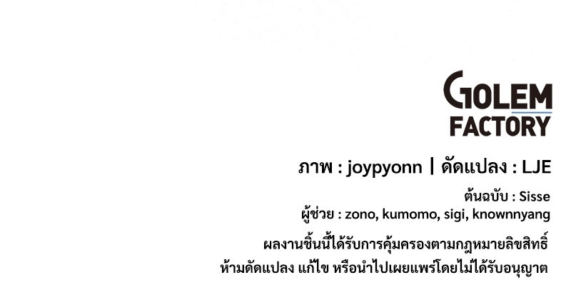 แกรนด์ดยุกขา อย่าถือสาข้าเลย - หน้า 113