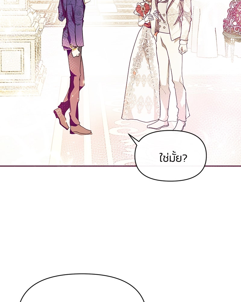 แกรนด์ดยุกขา อย่าถือสาข้าเลย - หน้า 2