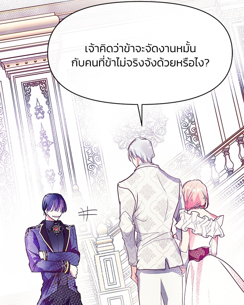 แกรนด์ดยุกขา อย่าถือสาข้าเลย - หน้า 21