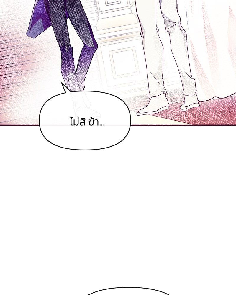แกรนด์ดยุกขา อย่าถือสาข้าเลย - หน้า 22