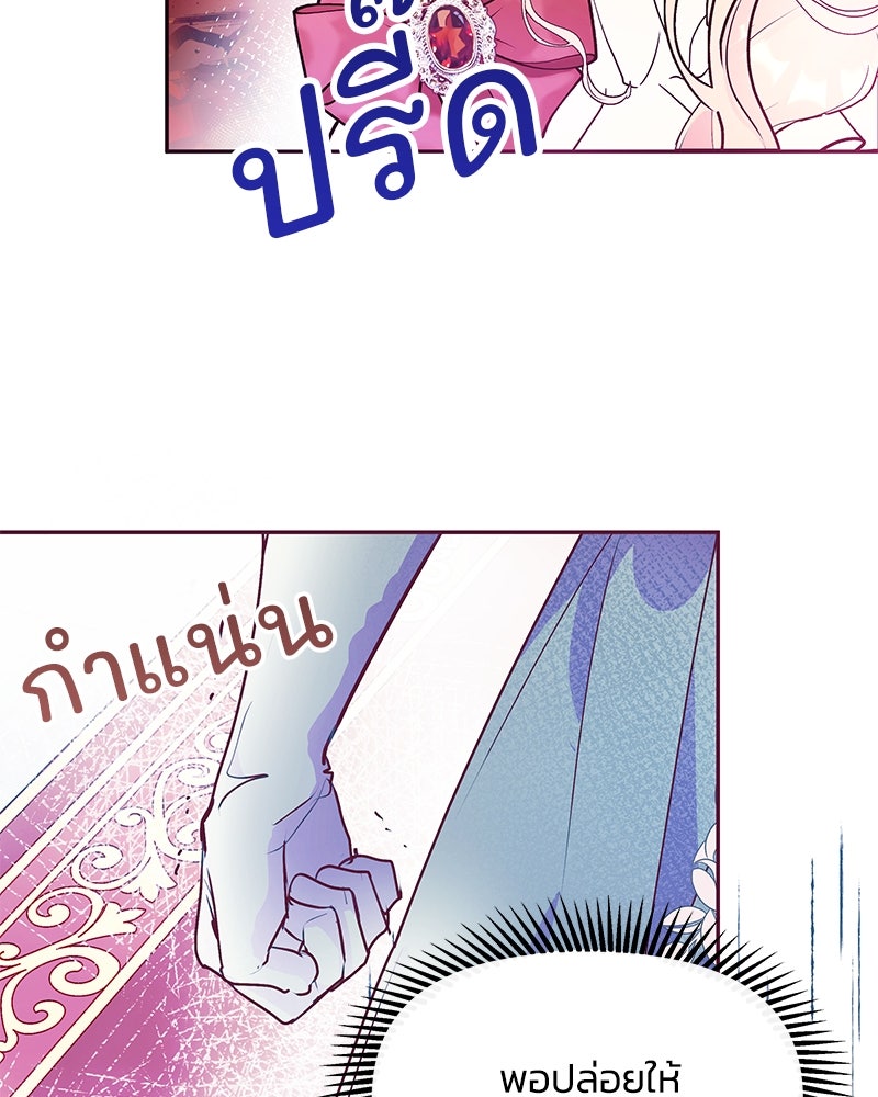 แกรนด์ดยุกขา อย่าถือสาข้าเลย - หน้า 25