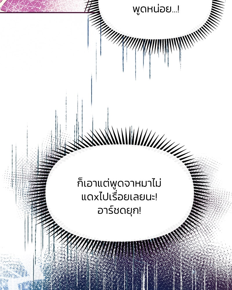 แกรนด์ดยุกขา อย่าถือสาข้าเลย - หน้า 26