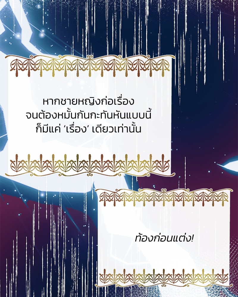 แกรนด์ดยุกขา อย่าถือสาข้าเลย - หน้า 27