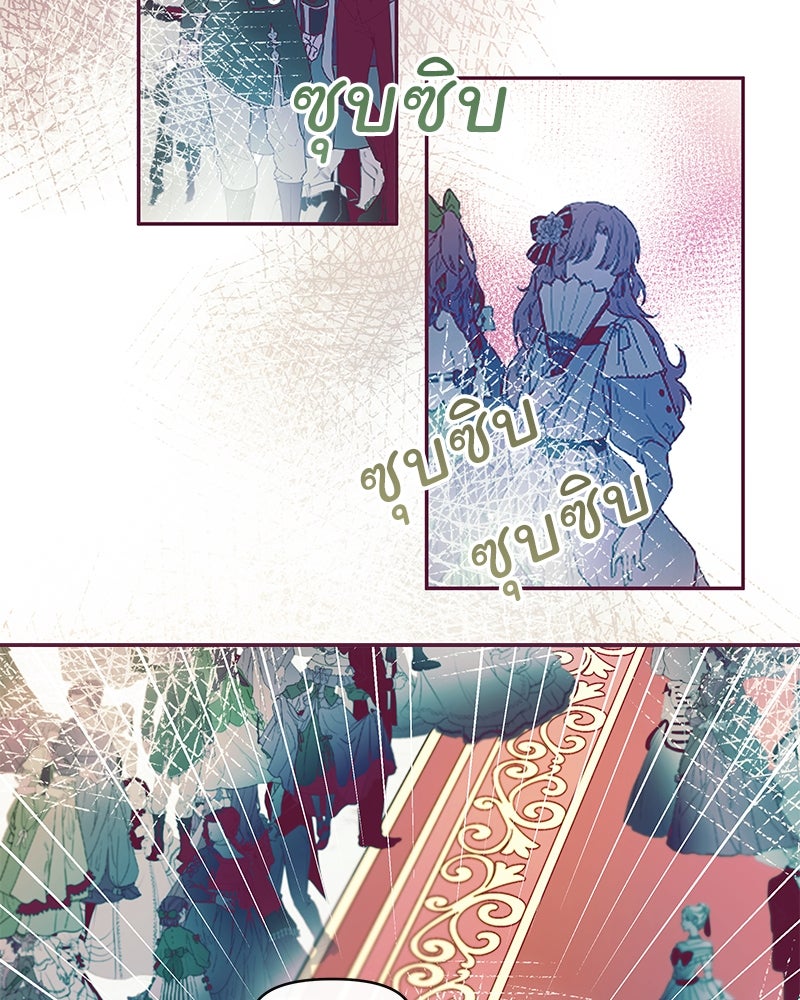 แกรนด์ดยุกขา อย่าถือสาข้าเลย - หน้า 31