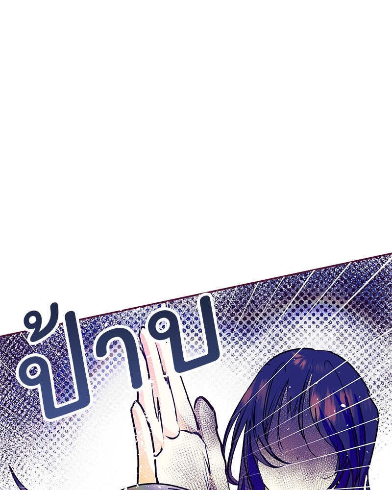 แกรนด์ดยุกขา อย่าถือสาข้าเลย - หน้า 34