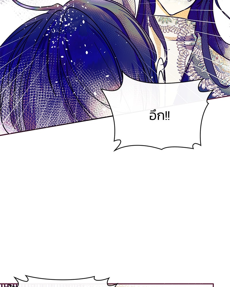 แกรนด์ดยุกขา อย่าถือสาข้าเลย - หน้า 35