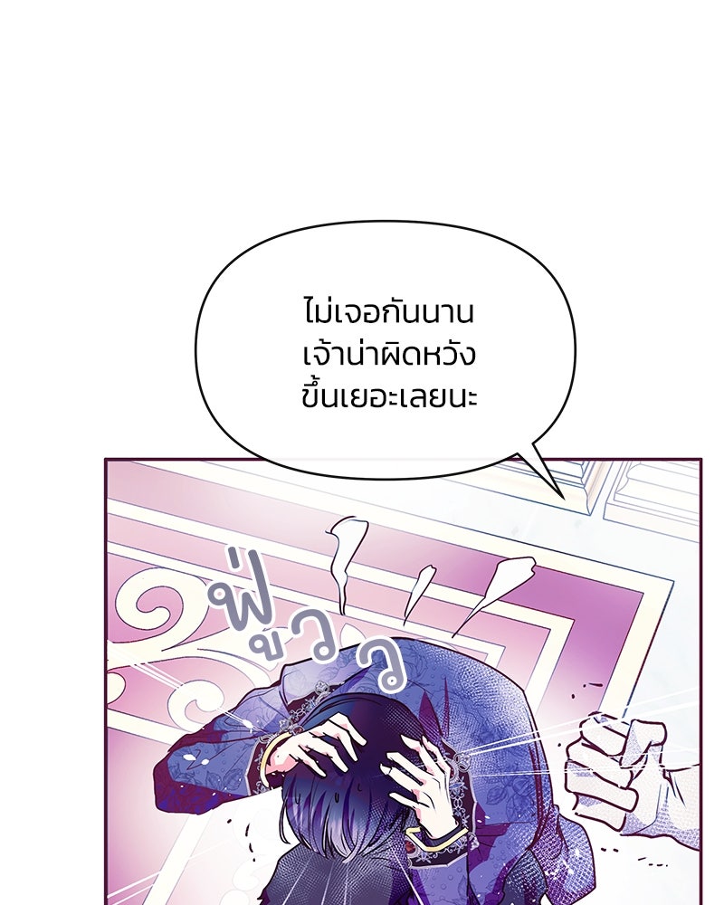 แกรนด์ดยุกขา อย่าถือสาข้าเลย - หน้า 37