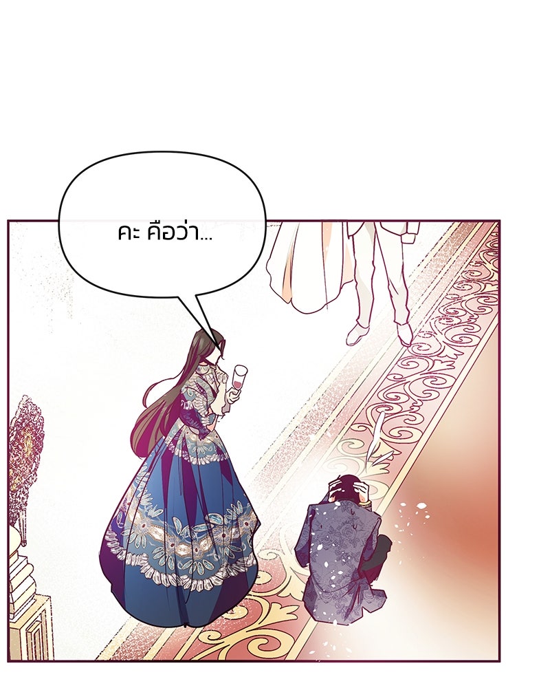 แกรนด์ดยุกขา อย่าถือสาข้าเลย - หน้า 40