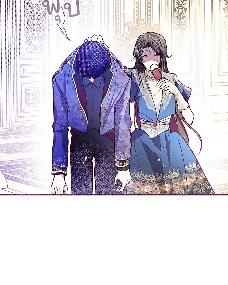 แกรนด์ดยุกขา อย่าถือสาข้าเลย - หน้า 42