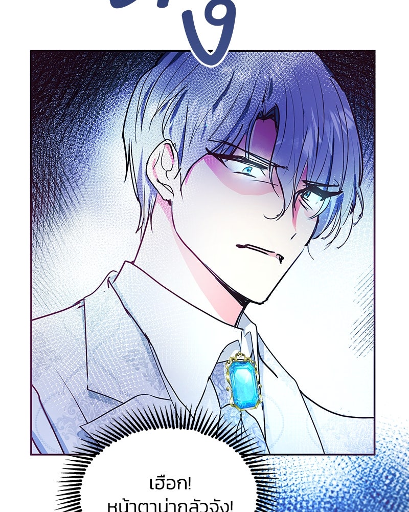 แกรนด์ดยุกขา อย่าถือสาข้าเลย - หน้า 51