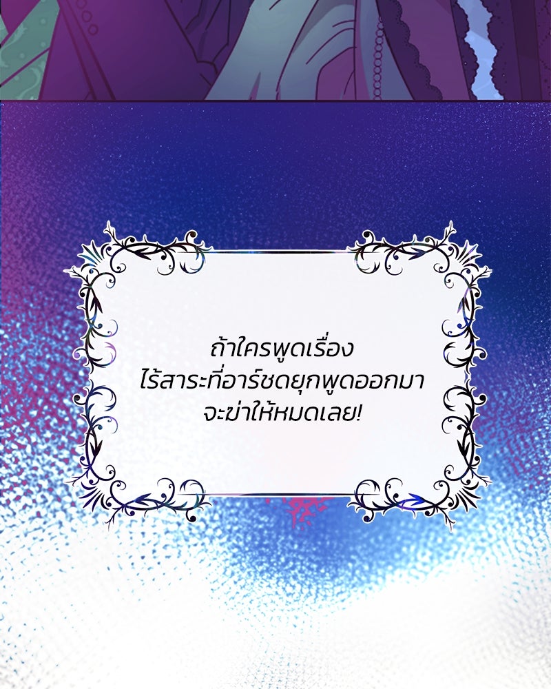 แกรนด์ดยุกขา อย่าถือสาข้าเลย - หน้า 53