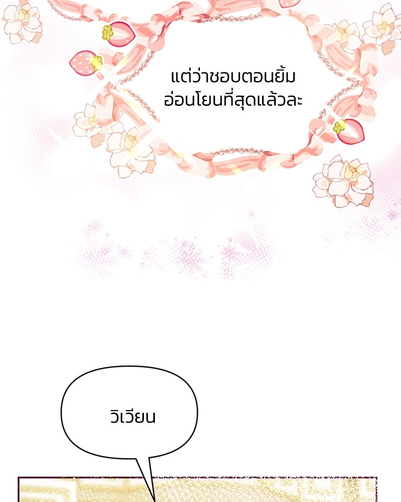 แกรนด์ดยุกขา อย่าถือสาข้าเลย - หน้า 56