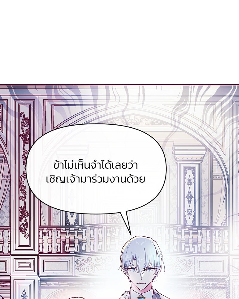 แกรนด์ดยุกขา อย่าถือสาข้าเลย - หน้า 6