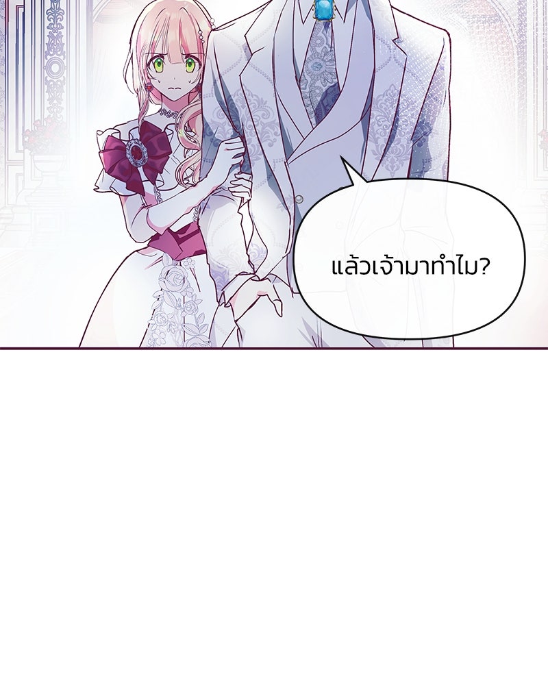 แกรนด์ดยุกขา อย่าถือสาข้าเลย - หน้า 7