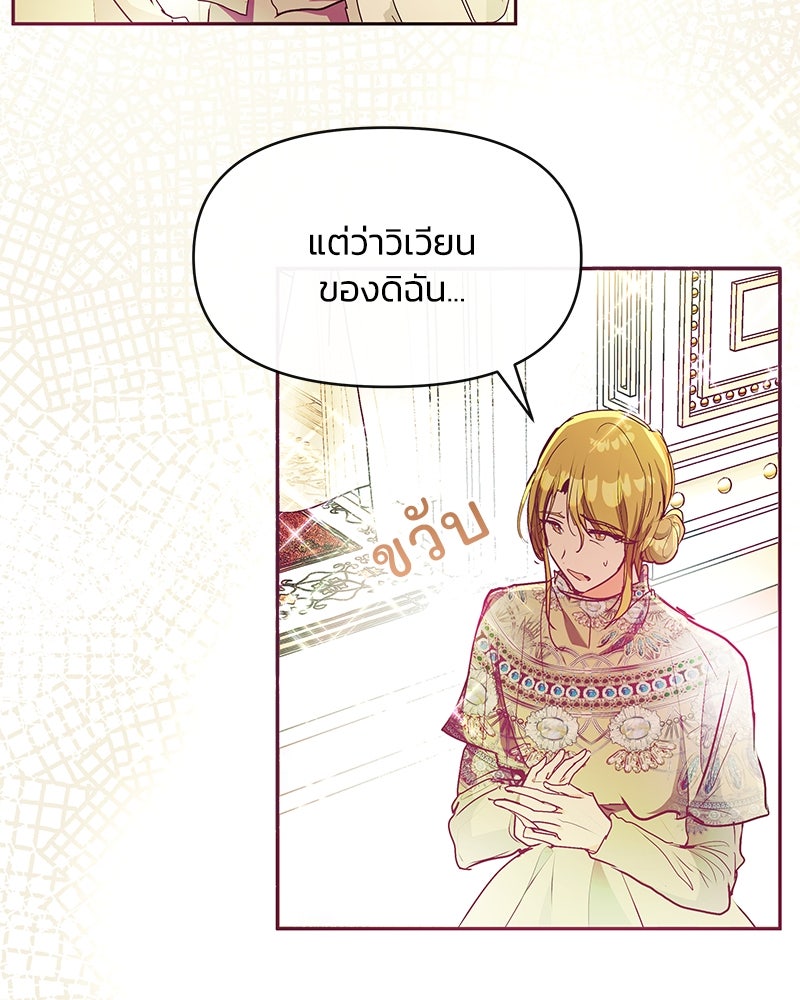 แกรนด์ดยุกขา อย่าถือสาข้าเลย - หน้า 74