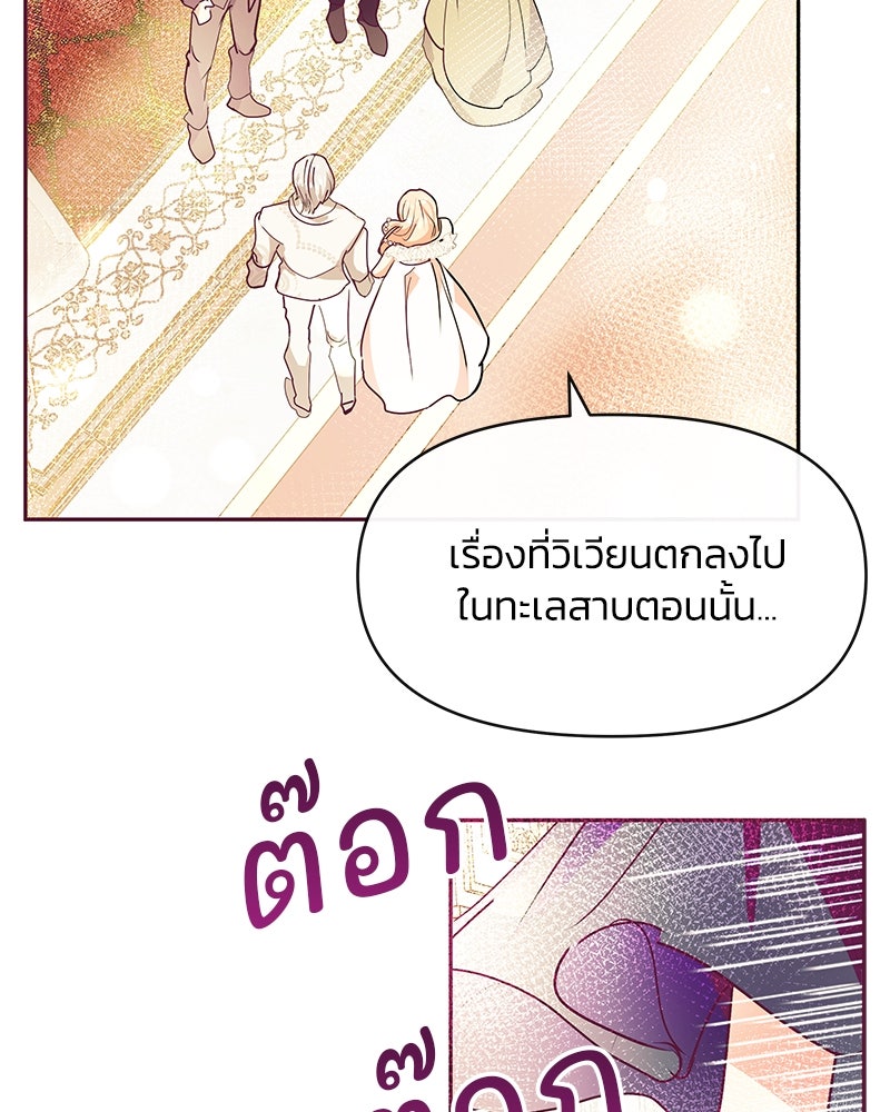 แกรนด์ดยุกขา อย่าถือสาข้าเลย - หน้า 82