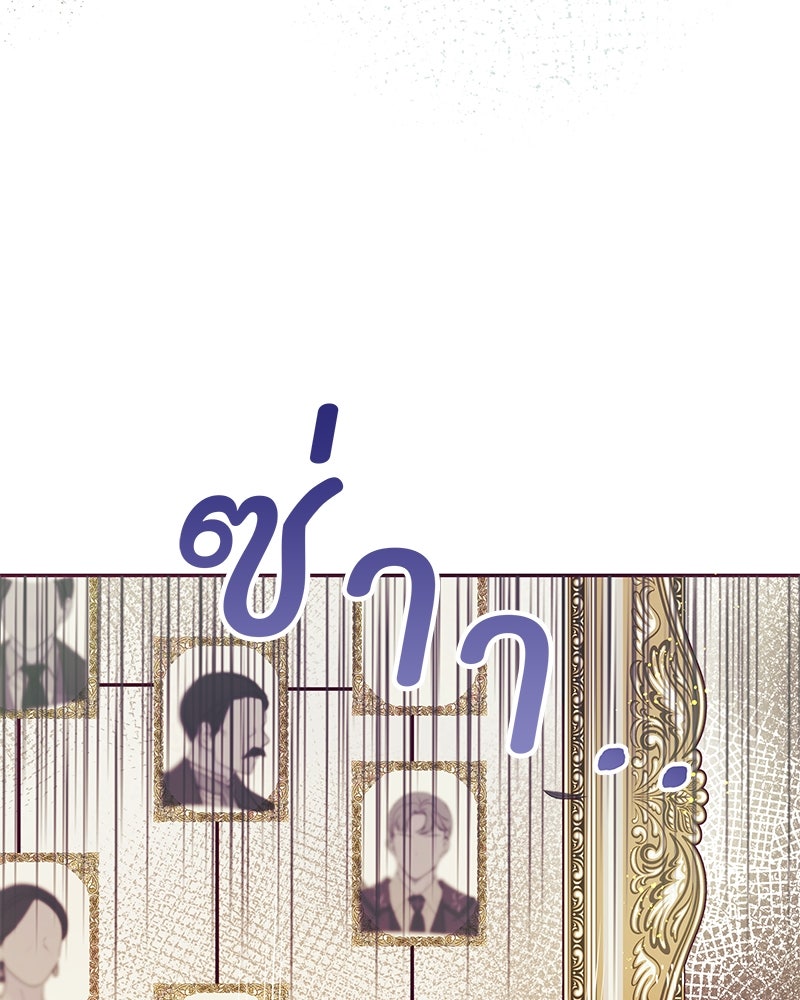 แกรนด์ดยุกขา อย่าถือสาข้าเลย - หน้า 88